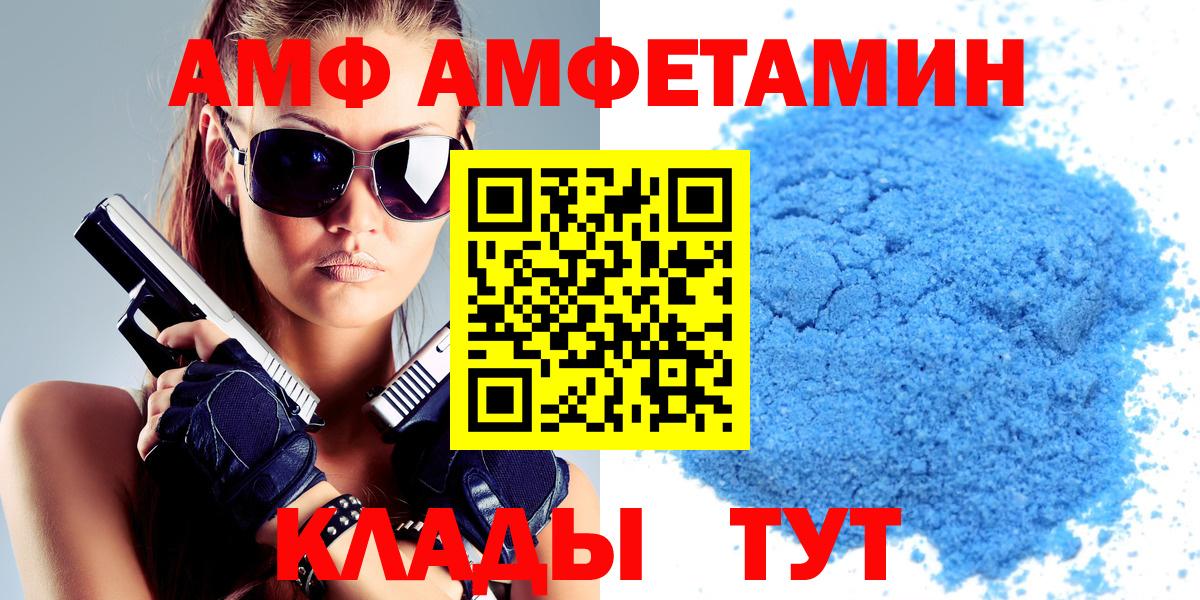 АМФ  АМФЕТАМИН  Вход с VPN  АМФ VHQ  Семилуки 