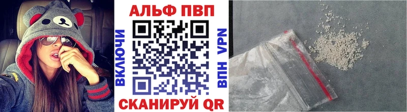 A-PVP VHQ  Семилуки 