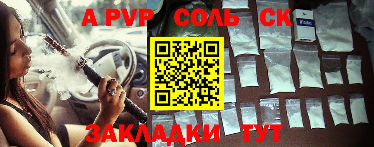Alpha-PVP мука  A-PVP  Семилуки  Вход с VPN  А ПВП кристаллы 