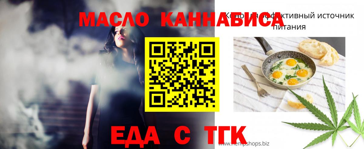 Canna-Cookies марихуана Семилуки