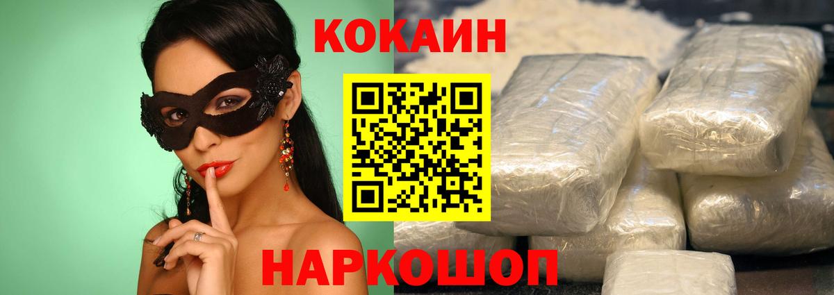 Cocaine 97% Семилуки