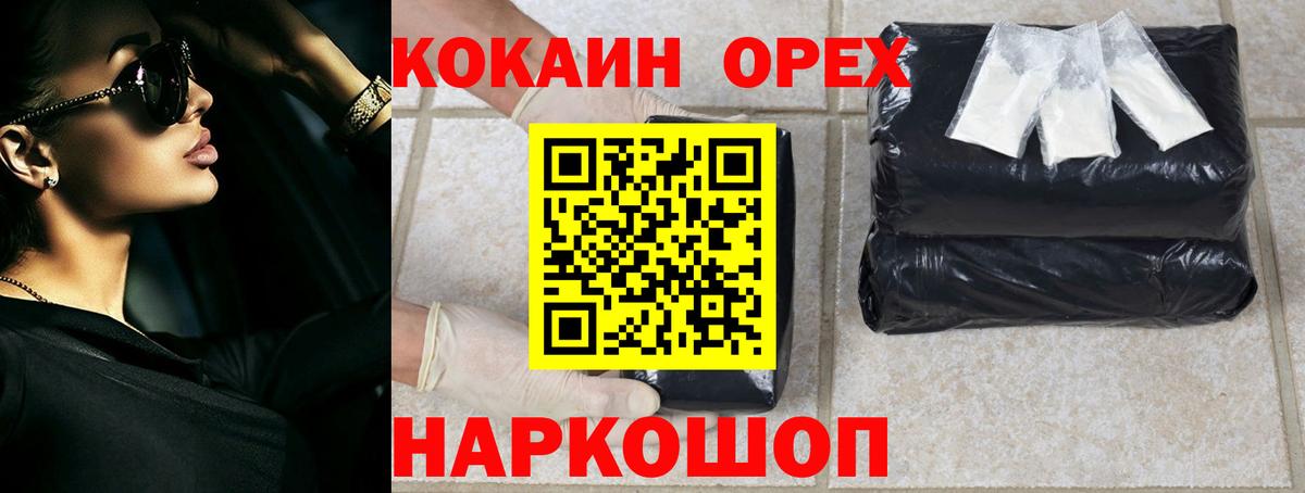 COCAIN Колумбийский  Вход с VPN  Семилуки  COCAIN Columbia 