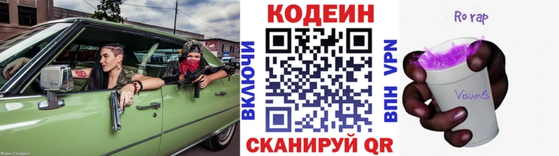 купить   Семилуки  Codein Purple Drank 