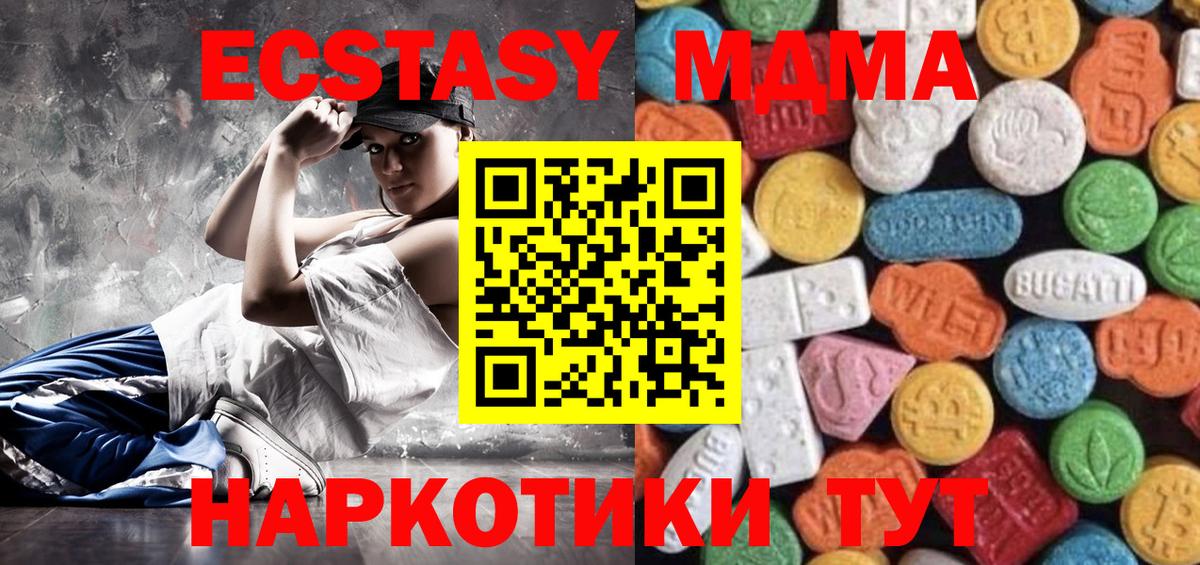 Экстази 280мг Семилуки