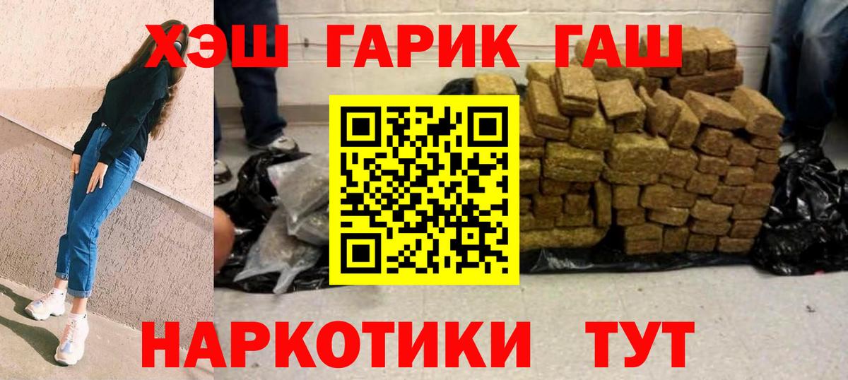 Гашиш гарик Семилуки