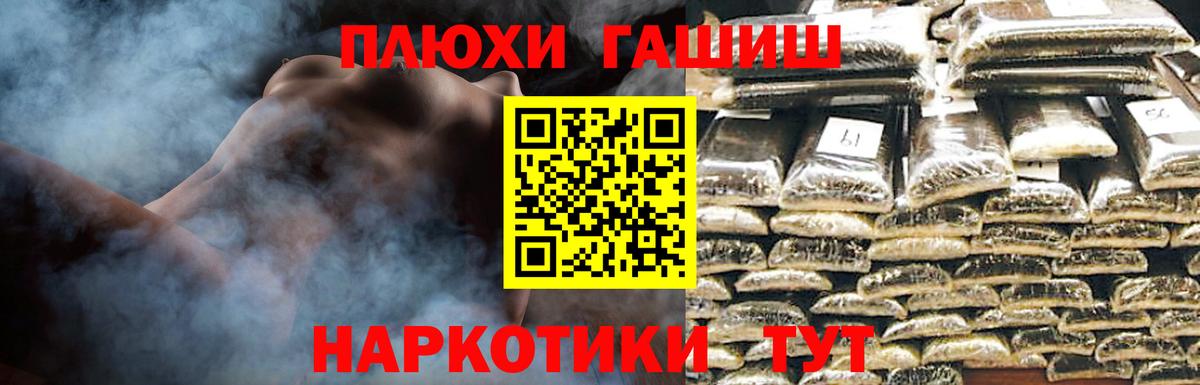 Семилуки  ГАШИШ Premium  Гашиш индика сатива  Вход с VPN 