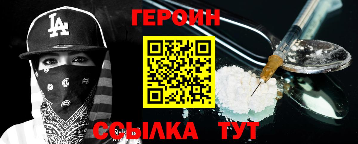 ГЕРОИН хмурый  Вход с VPN  Семилуки 