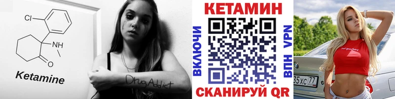 где купить наркоту  Семилуки  мега   Кетамин VHQ 