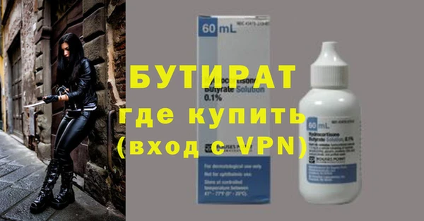 бутират Нязепетровск