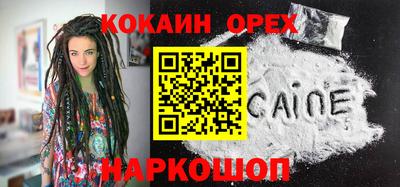 кокаин премиум Кандалакша