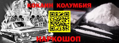 кокаин премиум Кандалакша