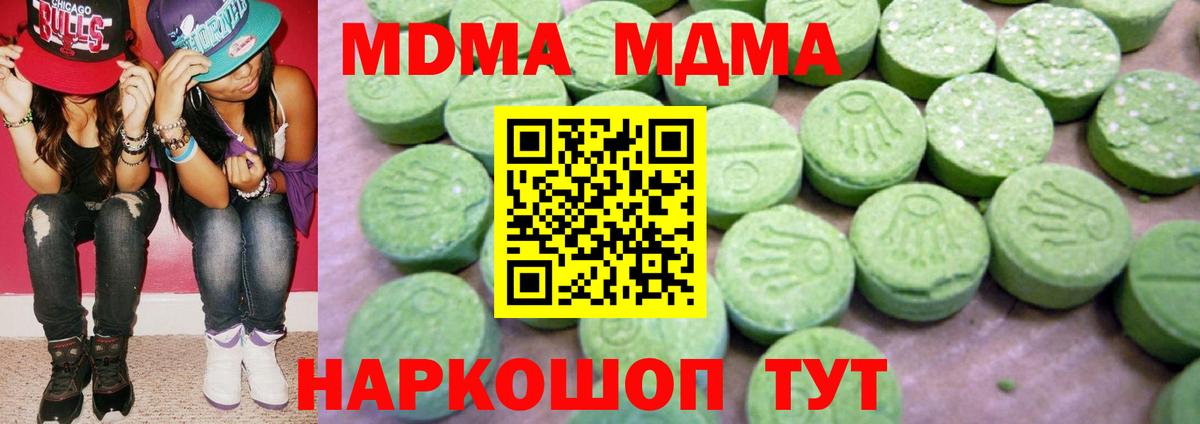 Семилуки  МДМА VHQ  Вход с VPN 
