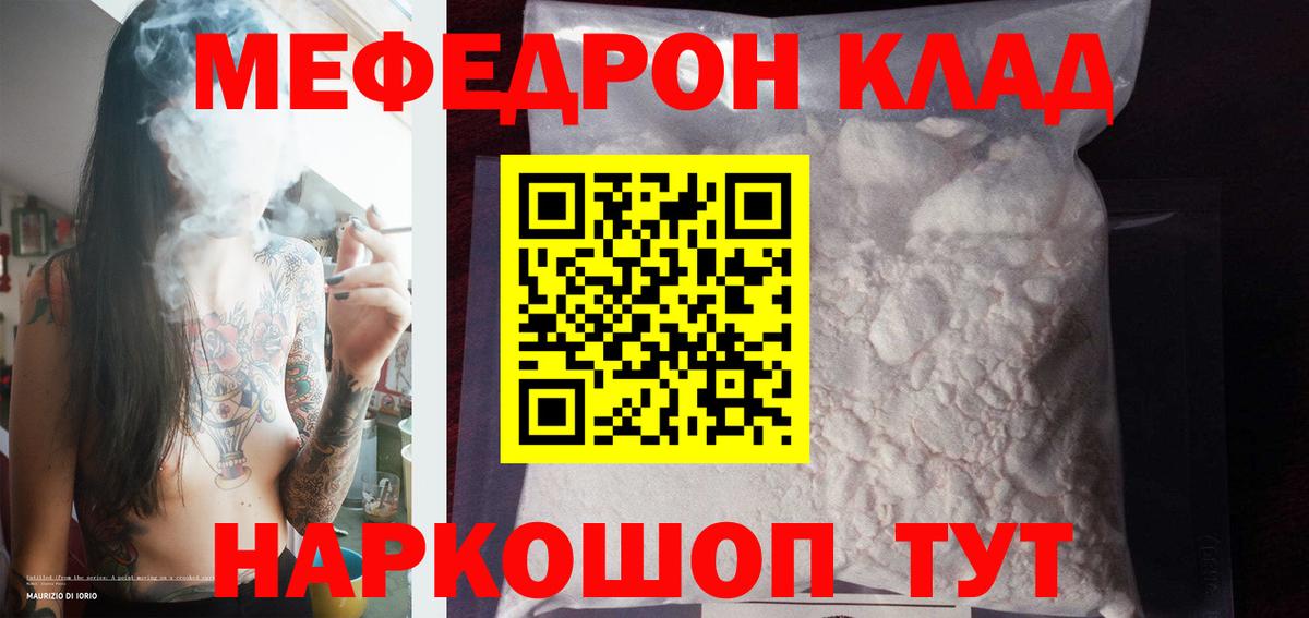 Мефедрон мука Семилуки