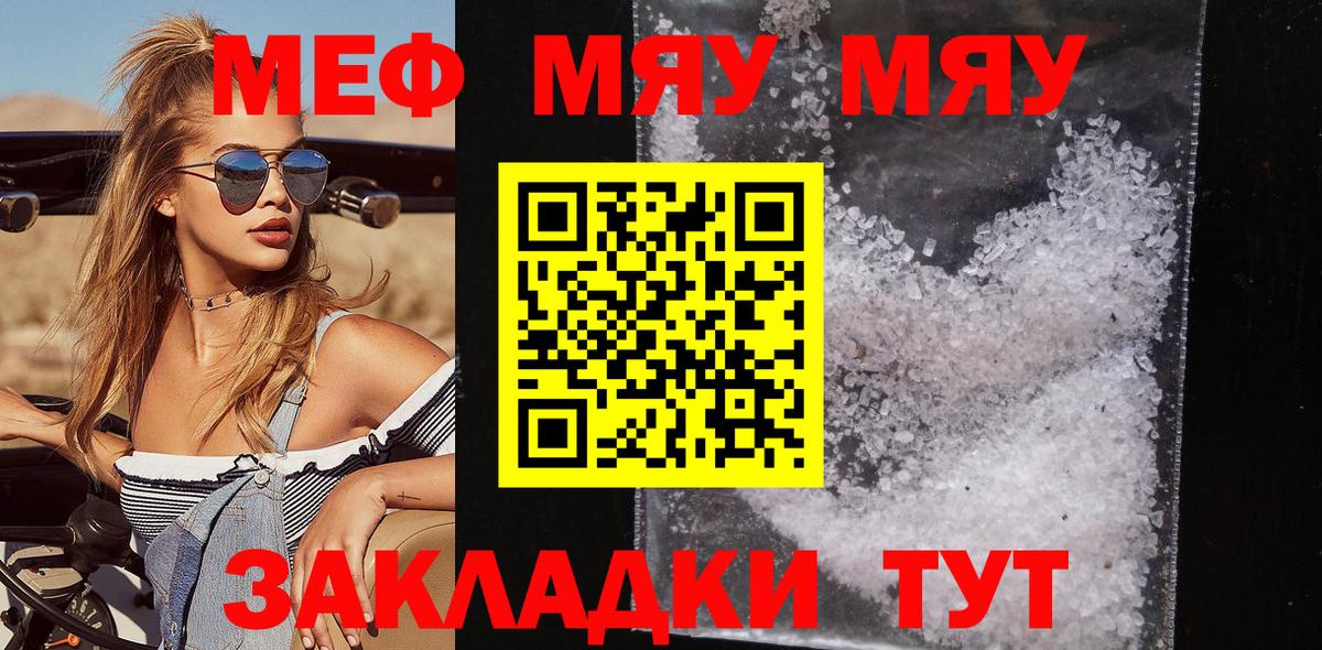 Меф  Мефедрон мяу мяу  Семилуки  Вход с VPN  Мефедрон 4 MMC 