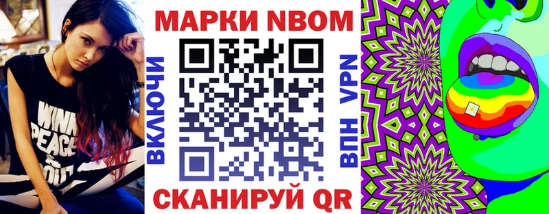 где купить наркотик  Семилуки  Марки N-bome 1,5мг 