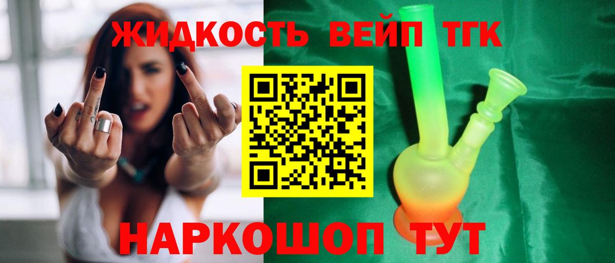 ТГК концентрат Семилуки