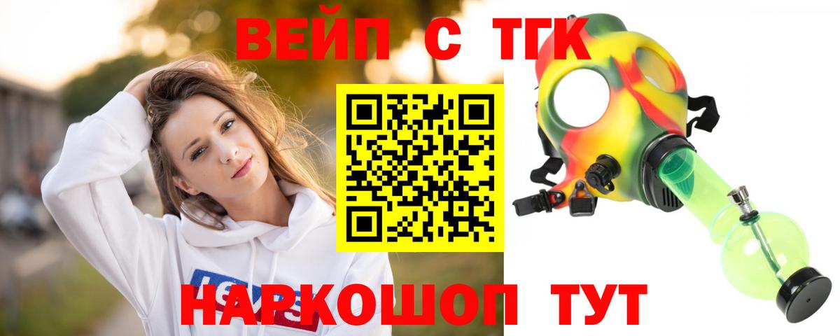 закладки  Дистиллят ТГК вейп  Вход с VPN  Семилуки 